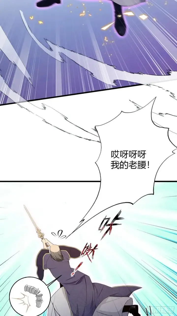 漫画《原来我早就无敌了》第193话 司徒振平不会碰瓷吧第41张图