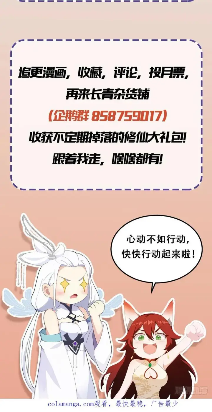 漫画《原来我早就无敌了》第193话 司徒振平不会碰瓷吧第48张图