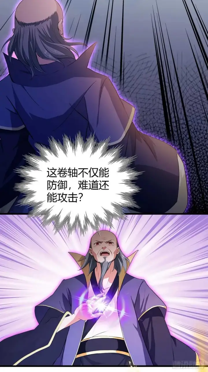漫画《原来我早就无敌了》第193话 司徒振平不会碰瓷吧第5张图