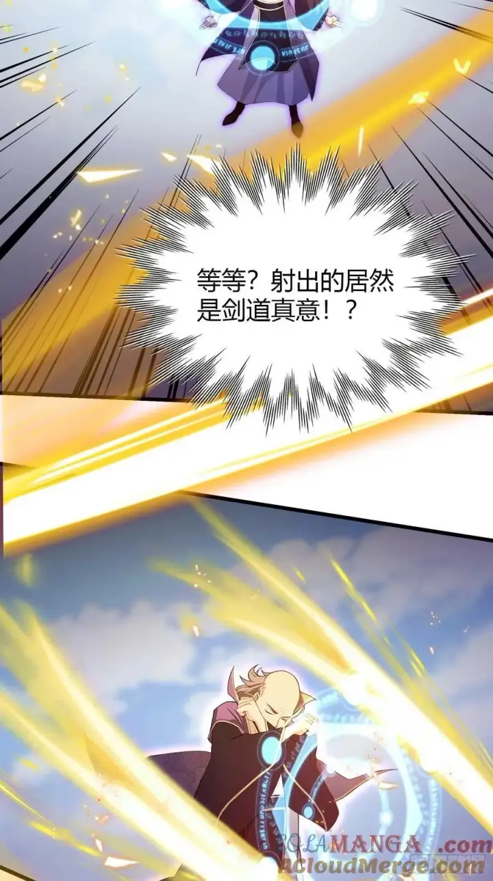 漫画《原来我早就无敌了》第193话 司徒振平不会碰瓷吧第7张图
