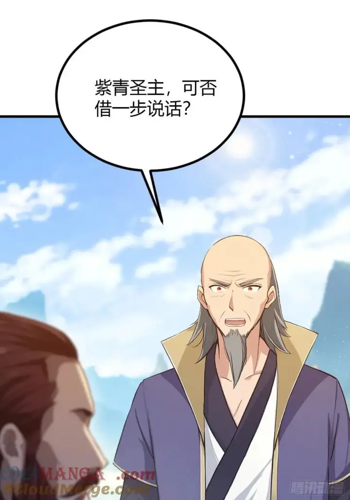 漫画《原来我早就无敌了》第194话 不是来灭门啊？第13张图