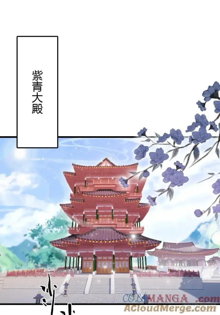 漫画《原来我早就无敌了》第194话 不是来灭门啊？第15张图