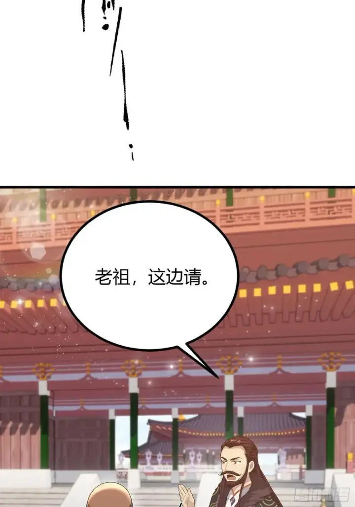 漫画《原来我早就无敌了》第194话 不是来灭门啊？第16张图