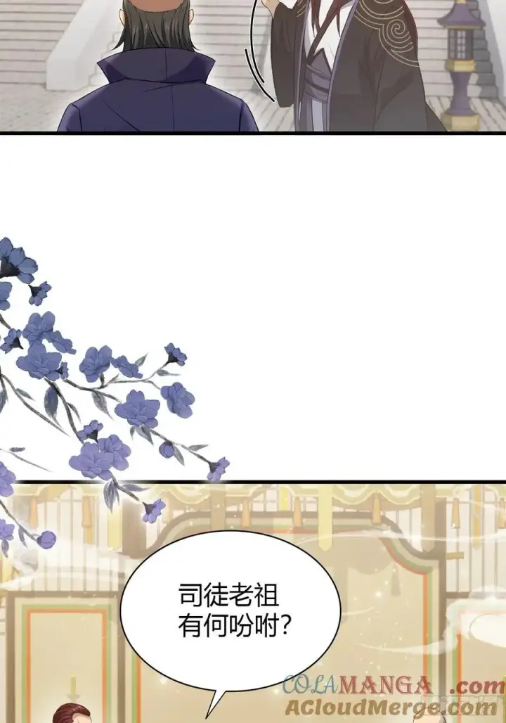 漫画《原来我早就无敌了》第194话 不是来灭门啊？第17张图