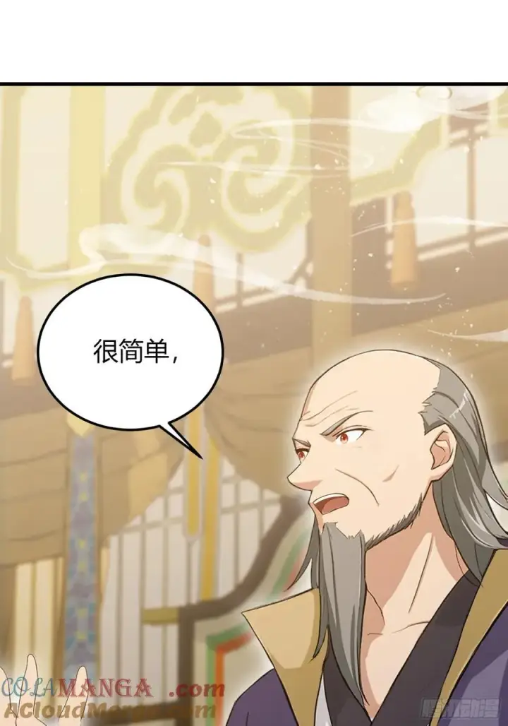 漫画《原来我早就无敌了》第194话 不是来灭门啊？第25张图