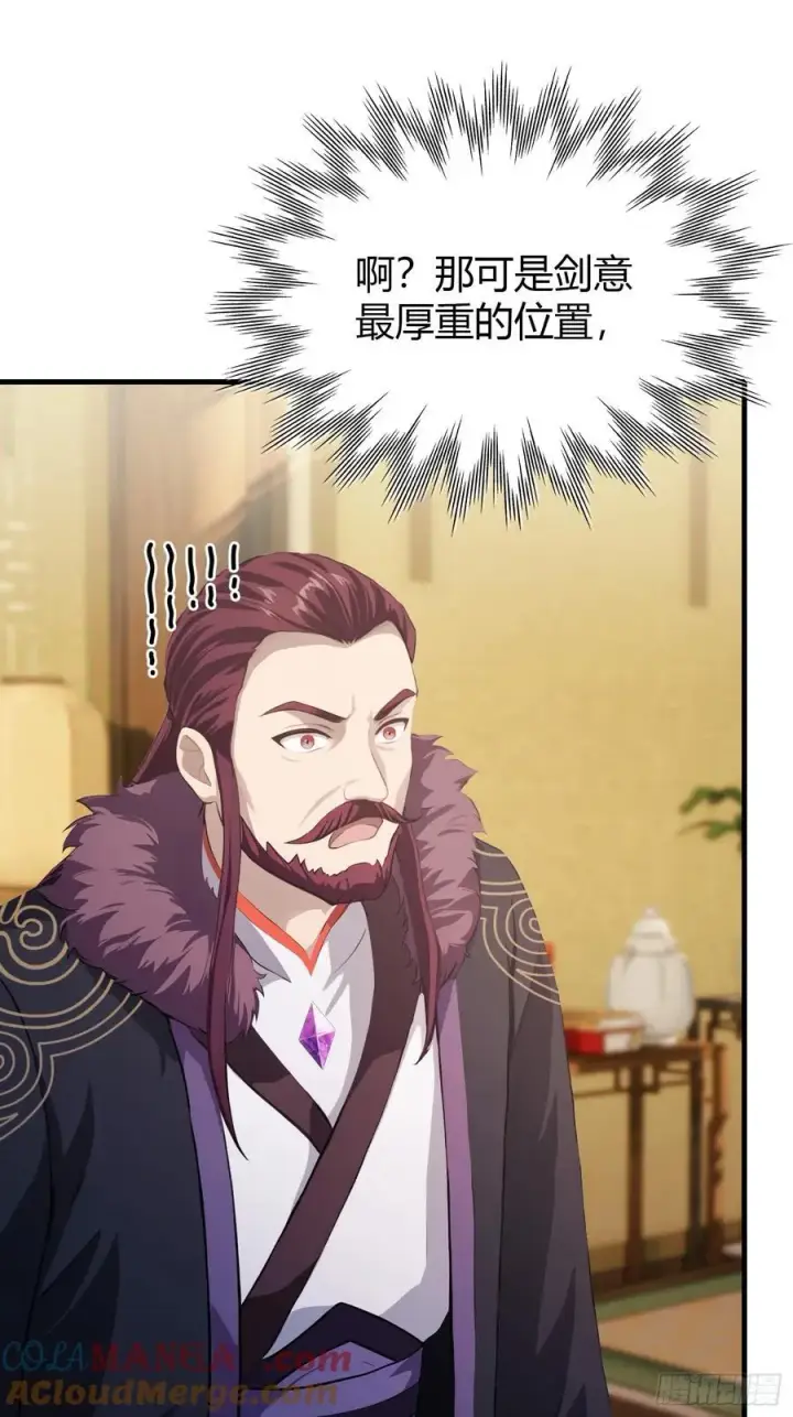 漫画《原来我早就无敌了》第194话 不是来灭门啊？第27张图