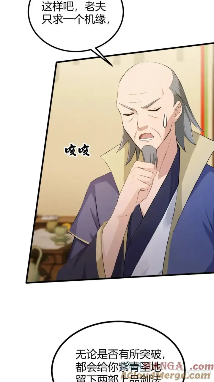 漫画《原来我早就无敌了》第194话 不是来灭门啊？第29张图