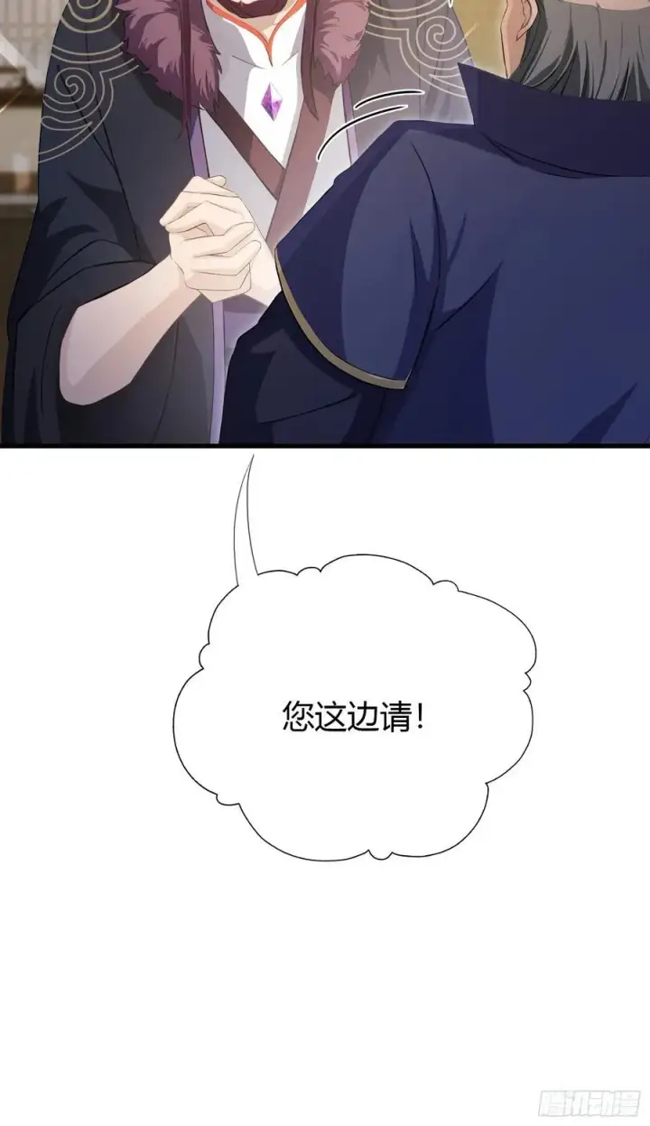 漫画《原来我早就无敌了》第194话 不是来灭门啊？第32张图