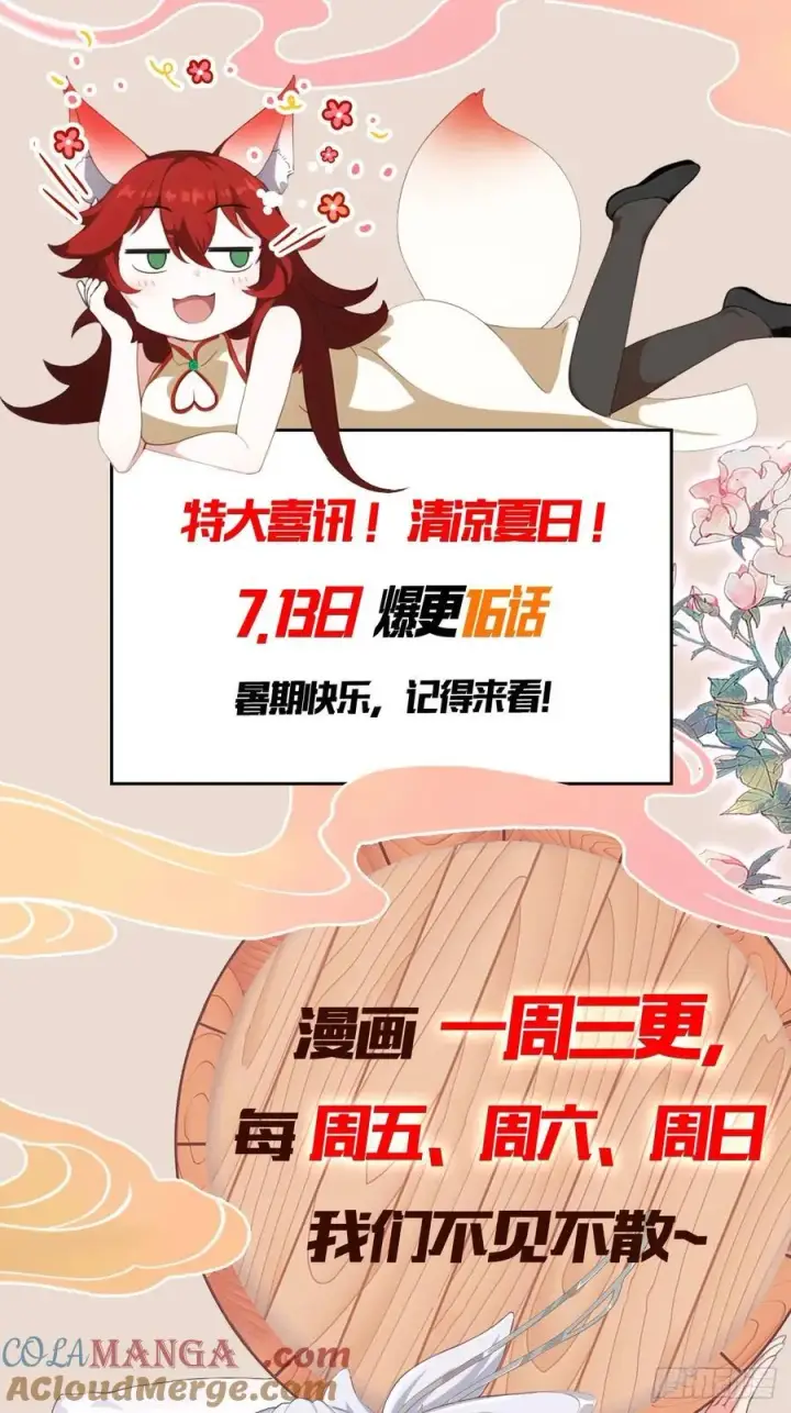 漫画《原来我早就无敌了》第194话 不是来灭门啊？第33张图