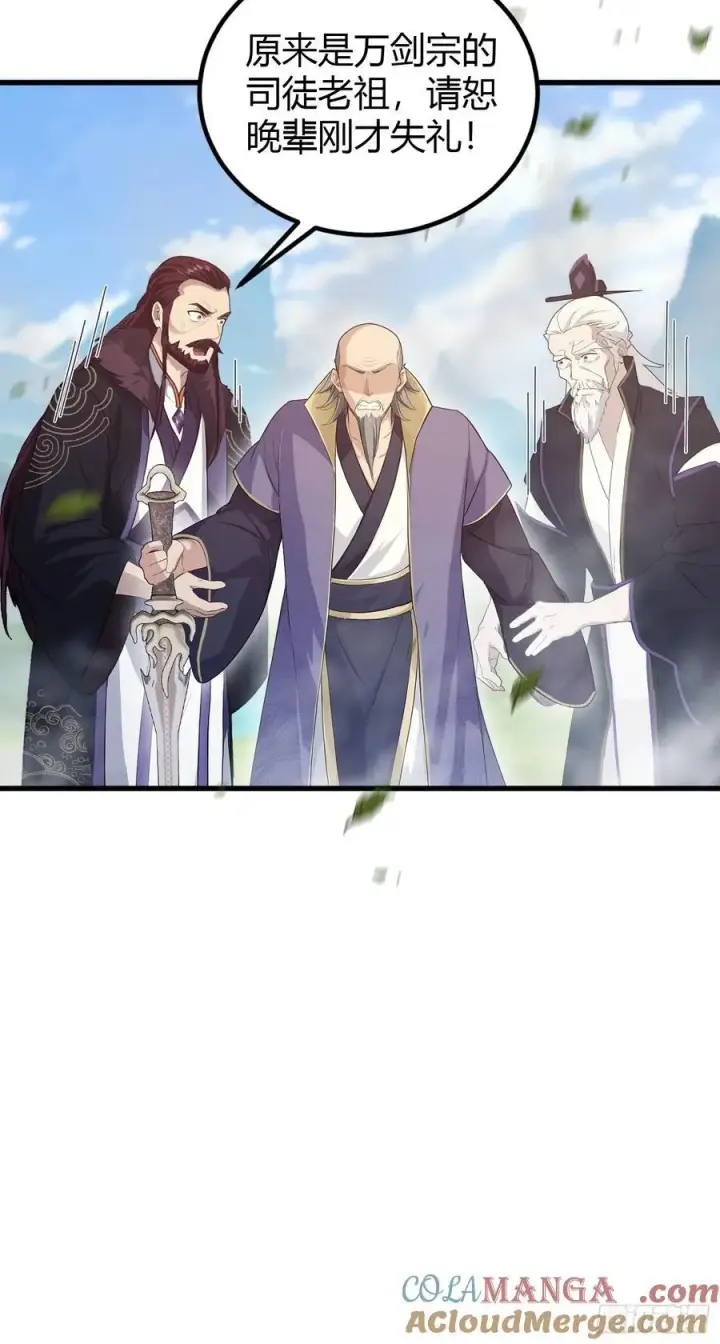 漫画《原来我早就无敌了》第194话 不是来灭门啊？第5张图