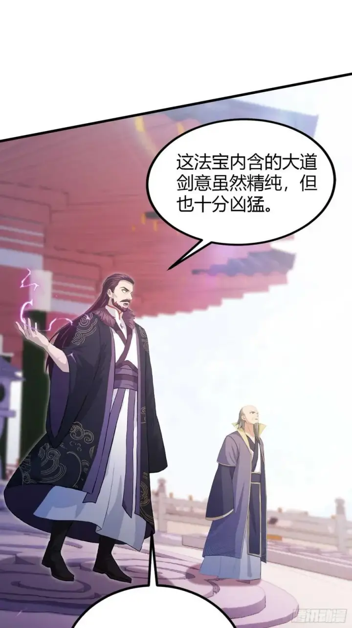 漫画《原来我早就无敌了》第195话 司徒振平，伟大！第11张图