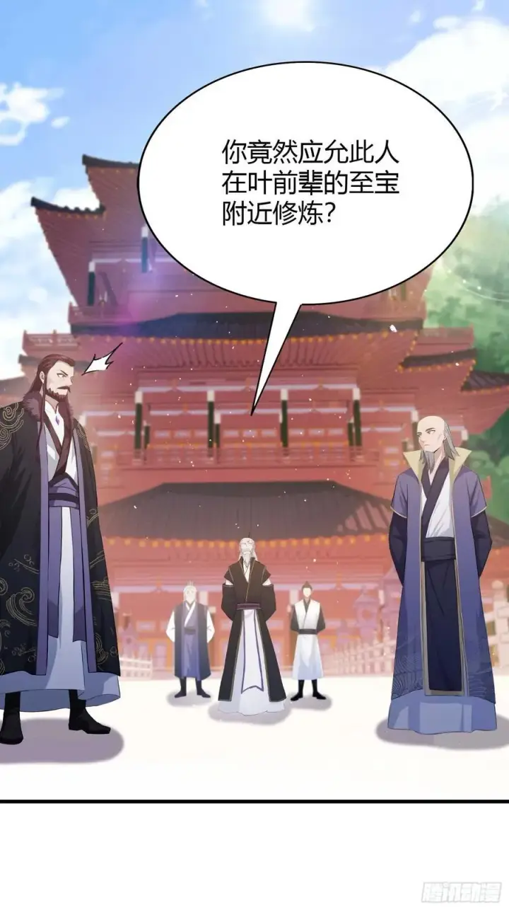 漫画《原来我早就无敌了》第195话 司徒振平，伟大！第15张图