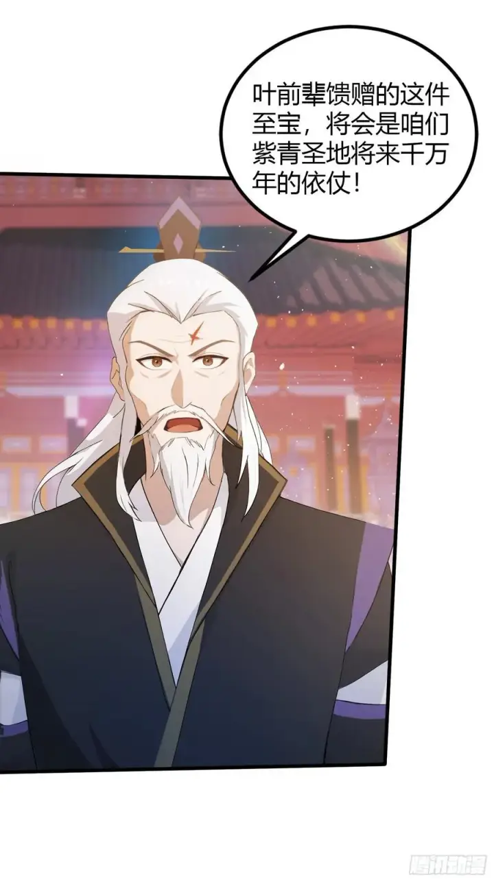 漫画《原来我早就无敌了》第195话 司徒振平，伟大！第17张图