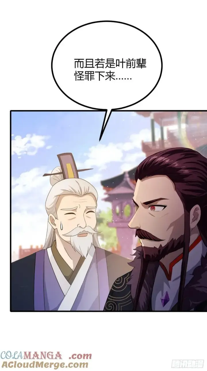 漫画《原来我早就无敌了》第195话 司徒振平，伟大！第19张图