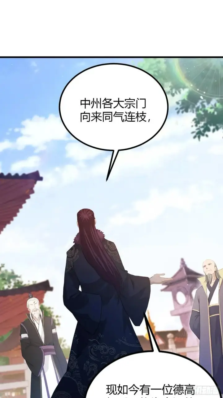 漫画《原来我早就无敌了》第195话 司徒振平，伟大！第21张图