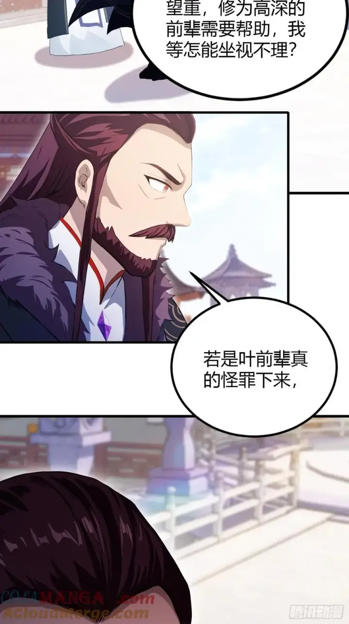 漫画《原来我早就无敌了》第195话 司徒振平，伟大！第22张图