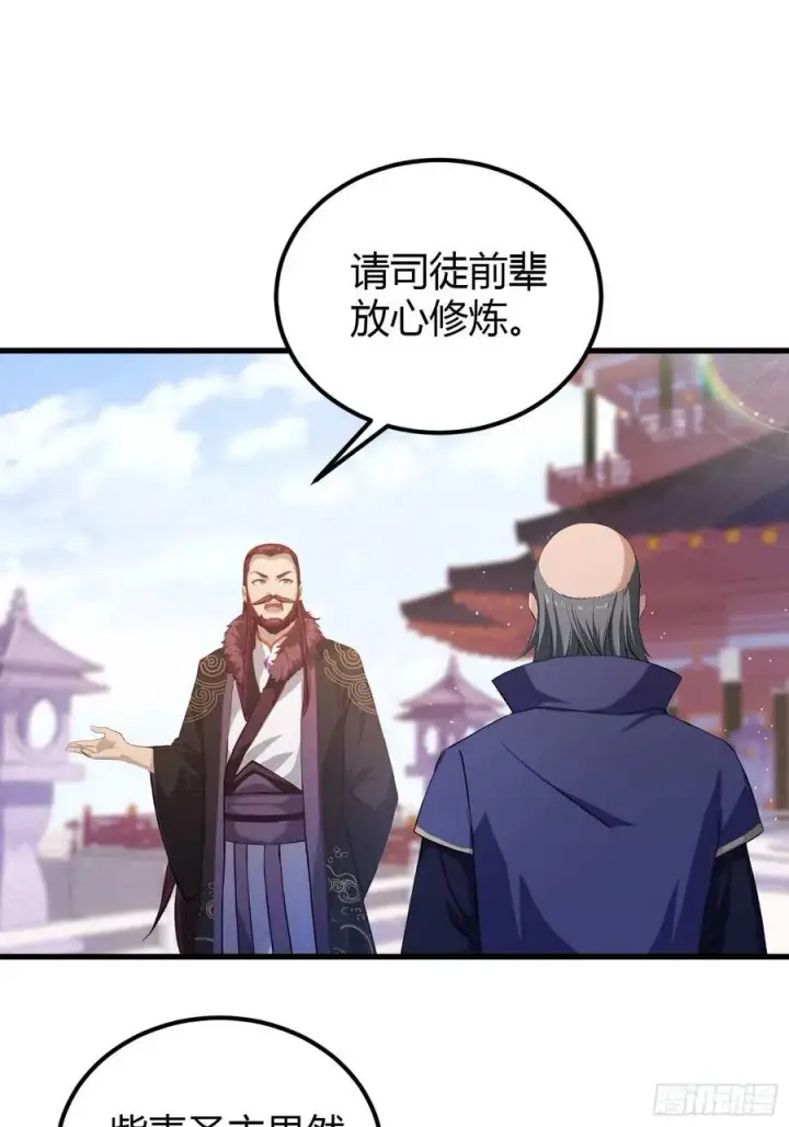 漫画《原来我早就无敌了》第195话 司徒振平，伟大！第24张图