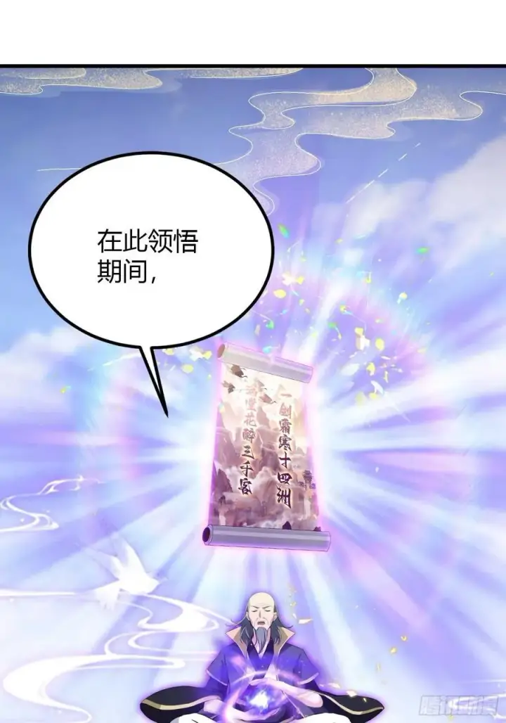 漫画《原来我早就无敌了》第195话 司徒振平，伟大！第30张图