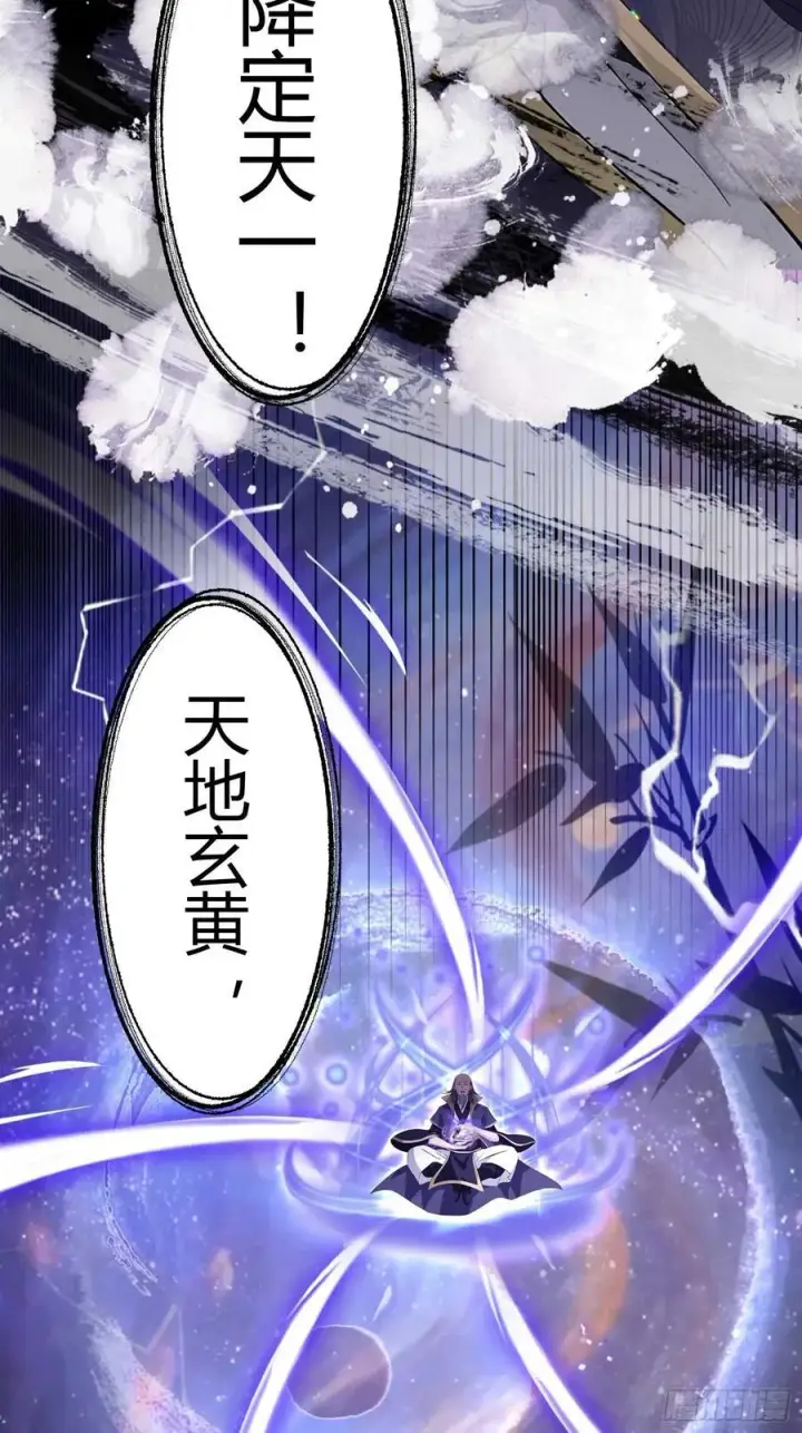 漫画《原来我早就无敌了》第195话 司徒振平，伟大！第33张图