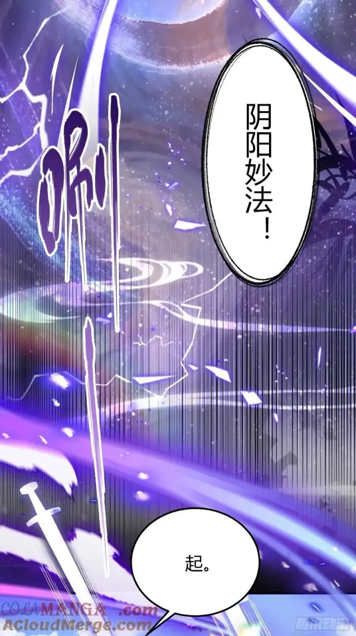 漫画《原来我早就无敌了》第195话 司徒振平，伟大！第34张图