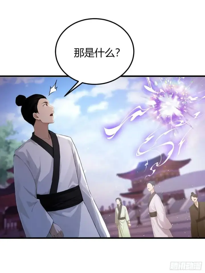 漫画《原来我早就无敌了》第195话 司徒振平，伟大！第39张图