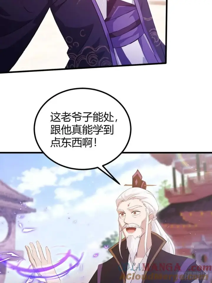 漫画《原来我早就无敌了》第195话 司徒振平，伟大！第43张图