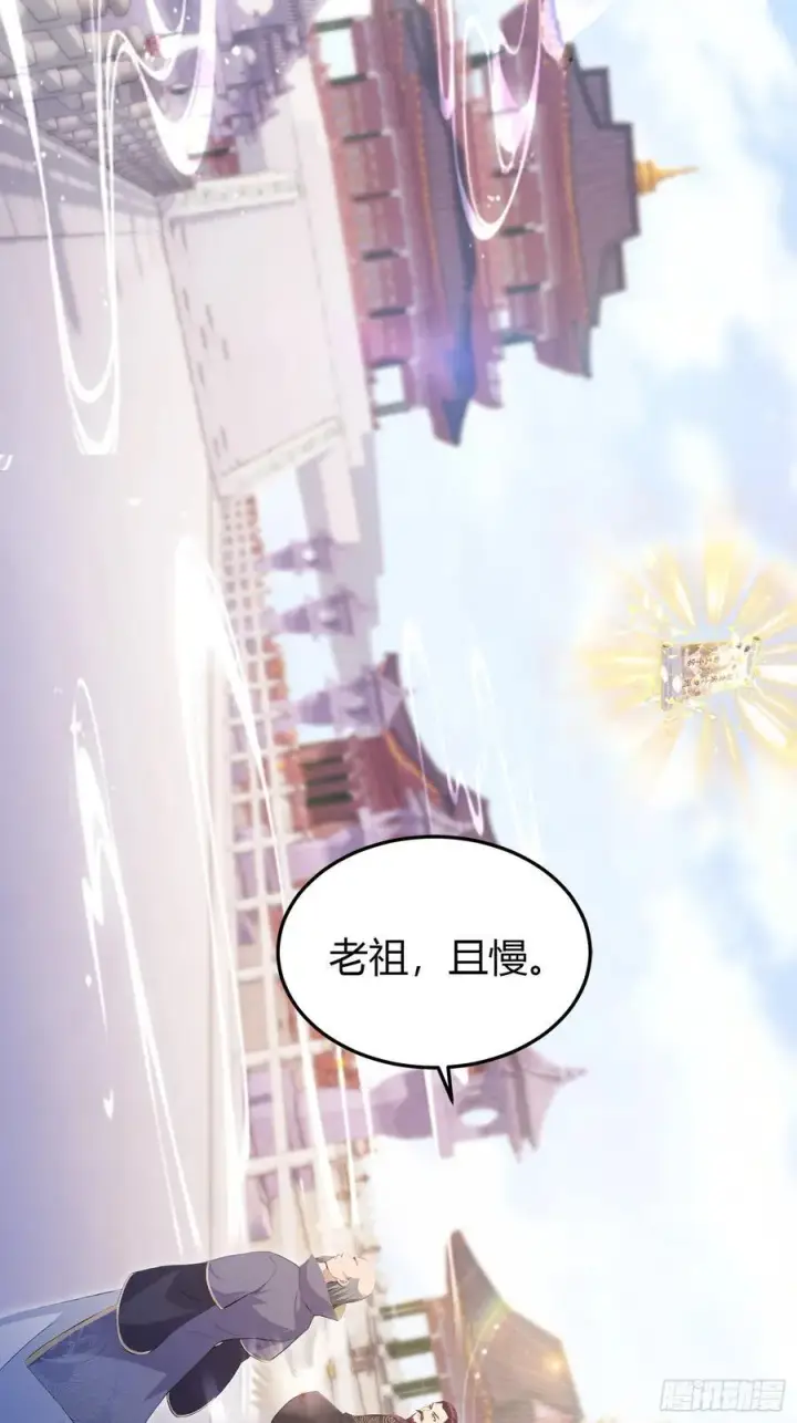 漫画《原来我早就无敌了》第195话 司徒振平，伟大！第6张图