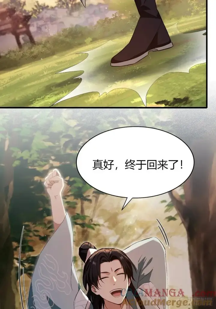漫画《原来我早就无敌了》第196话 让清雪做那种事？第11张图