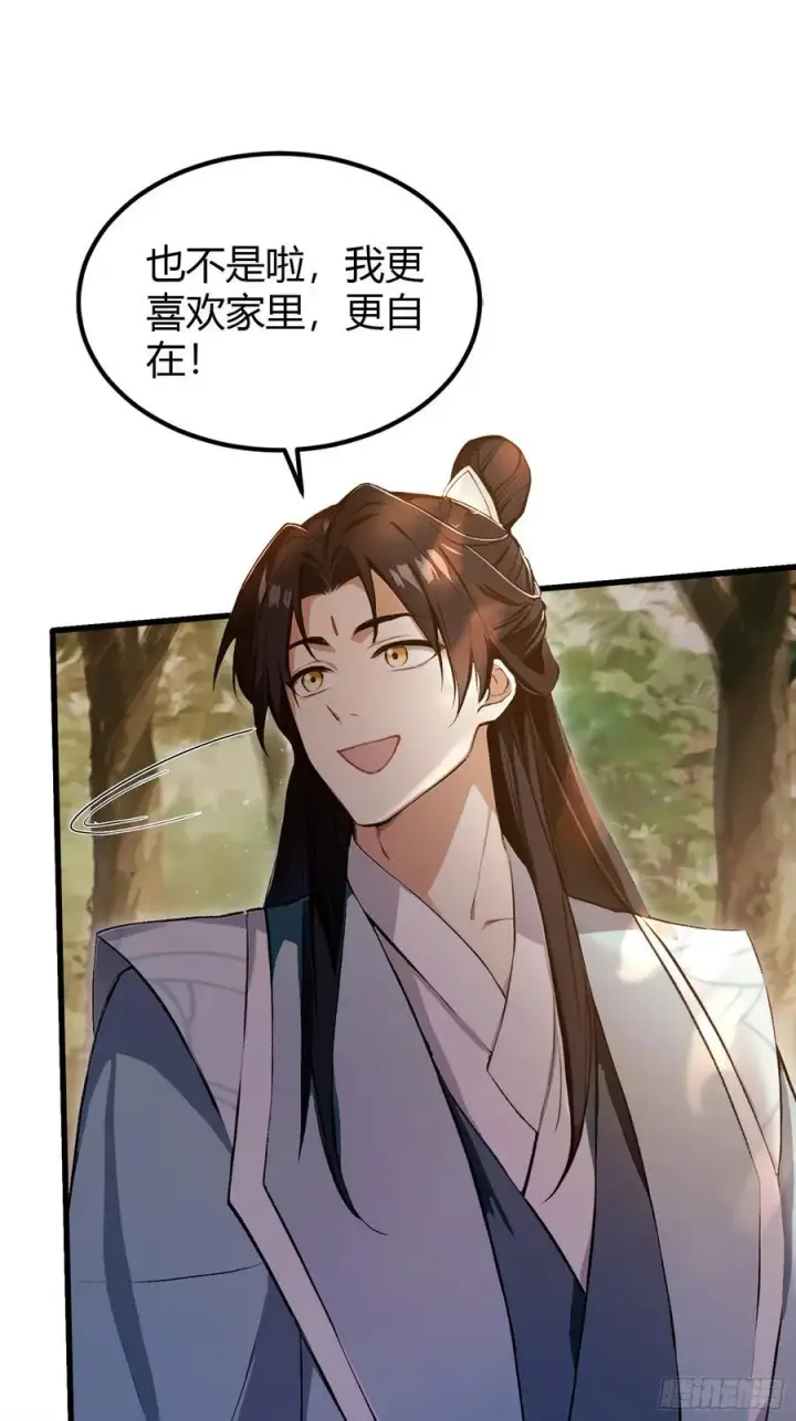 漫画《原来我早就无敌了》第196话 让清雪做那种事？第14张图