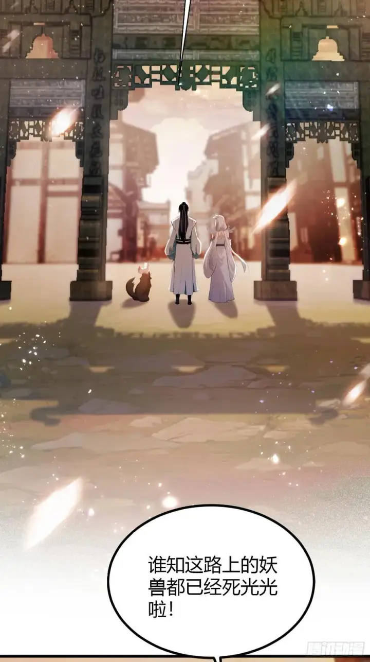 漫画《原来我早就无敌了》第196话 让清雪做那种事？第16张图