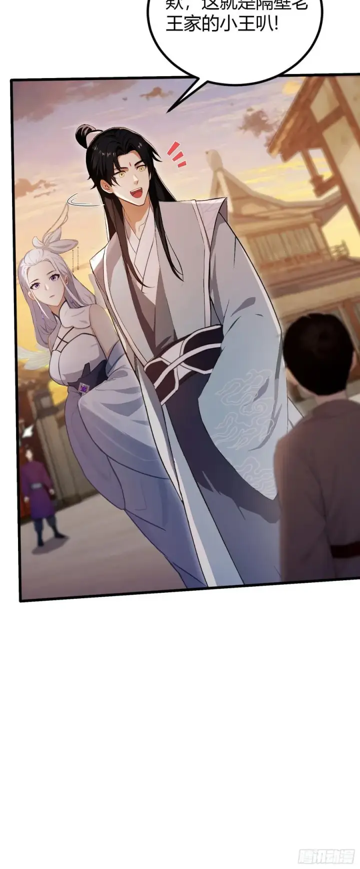 漫画《原来我早就无敌了》第196话 让清雪做那种事？第18张图