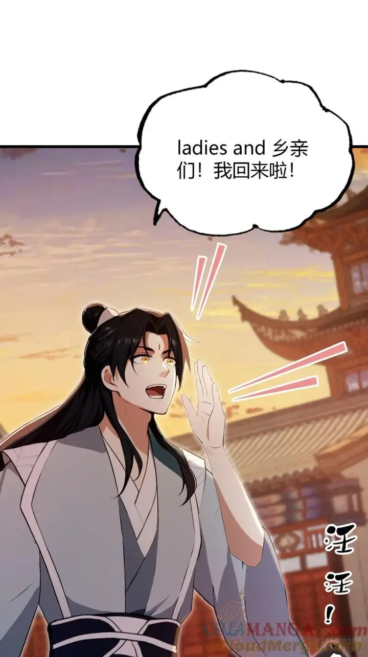 漫画《原来我早就无敌了》第196话 让清雪做那种事？第19张图