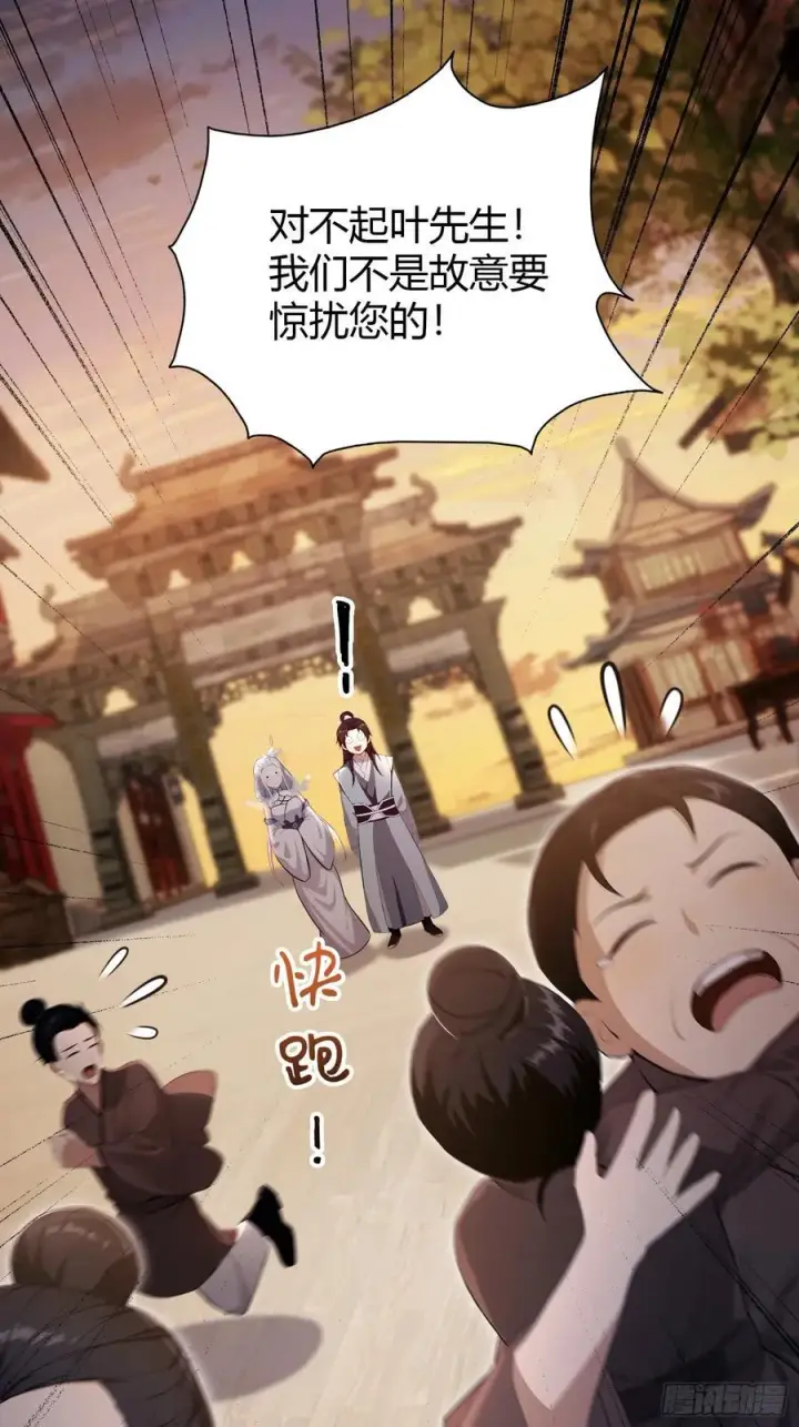 漫画《原来我早就无敌了》第196话 让清雪做那种事？第22张图