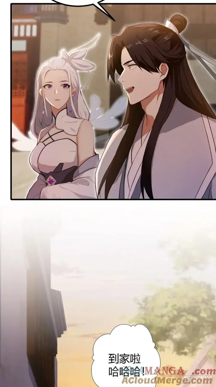 漫画《原来我早就无敌了》第196话 让清雪做那种事？第27张图