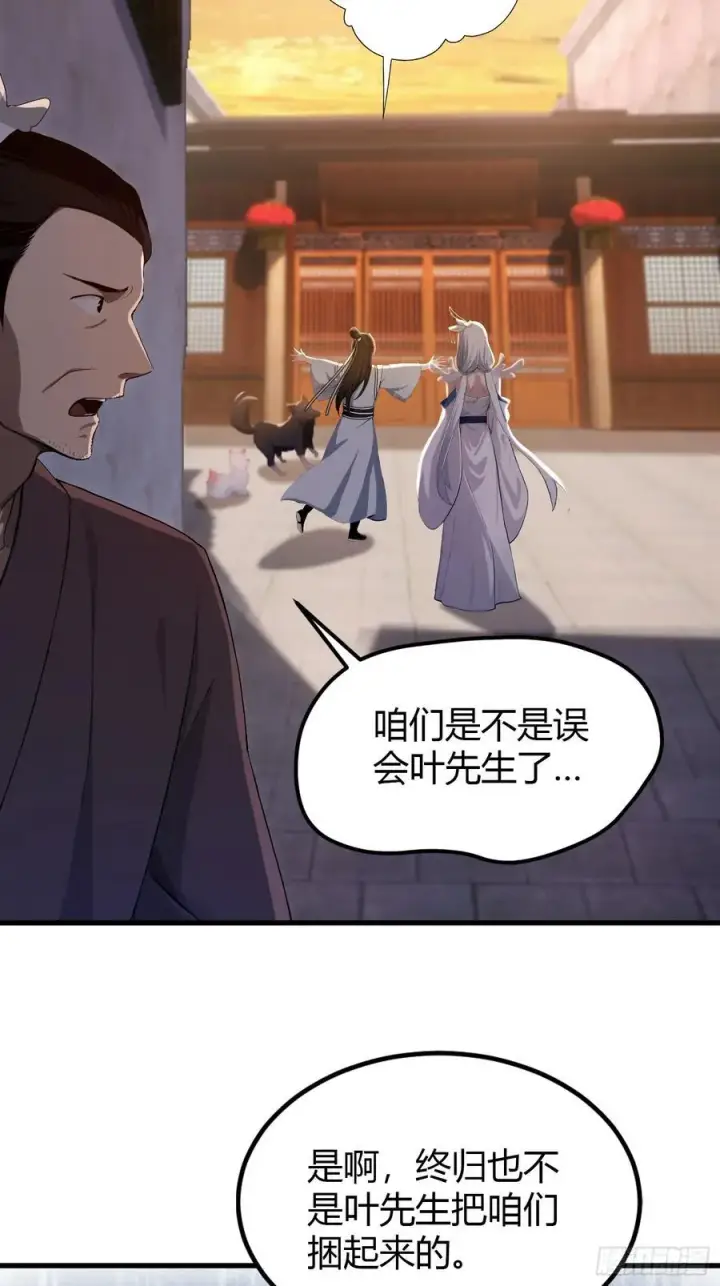 漫画《原来我早就无敌了》第196话 让清雪做那种事？第28张图