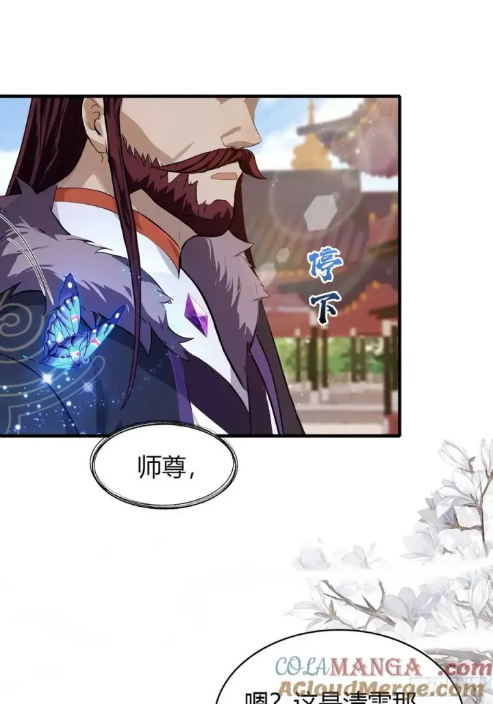 漫画《原来我早就无敌了》第196话 让清雪做那种事？第5张图
