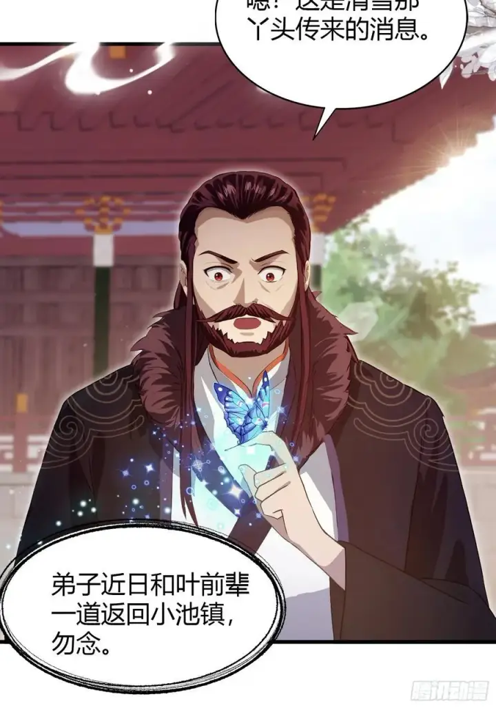 漫画《原来我早就无敌了》第196话 让清雪做那种事？第6张图