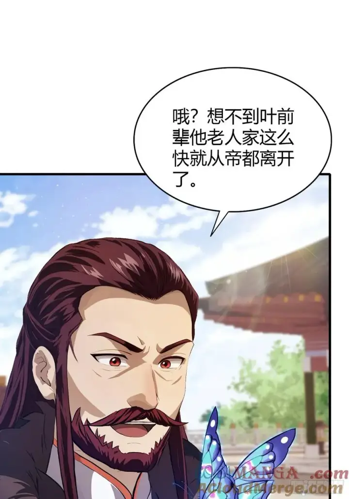 漫画《原来我早就无敌了》第196话 让清雪做那种事？第7张图