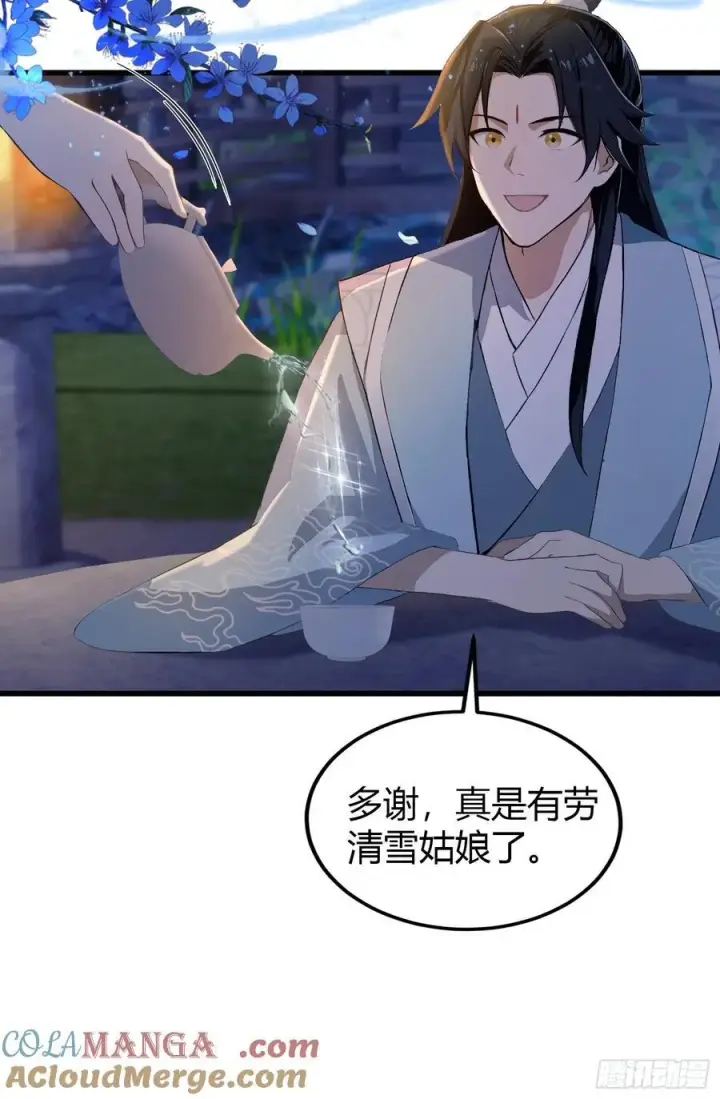 漫画《原来我早就无敌了》第197话 酥酥麻麻的！第10张图