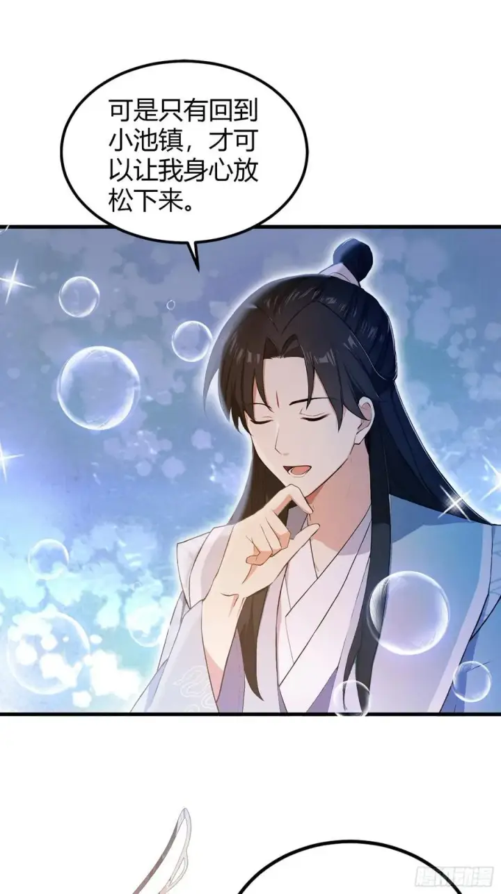 漫画《原来我早就无敌了》第197话 酥酥麻麻的！第18张图