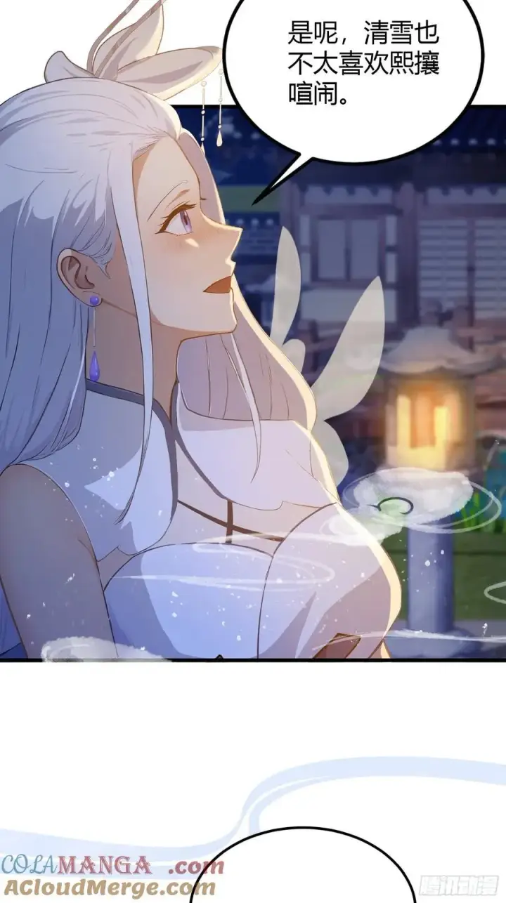 漫画《原来我早就无敌了》第197话 酥酥麻麻的！第19张图