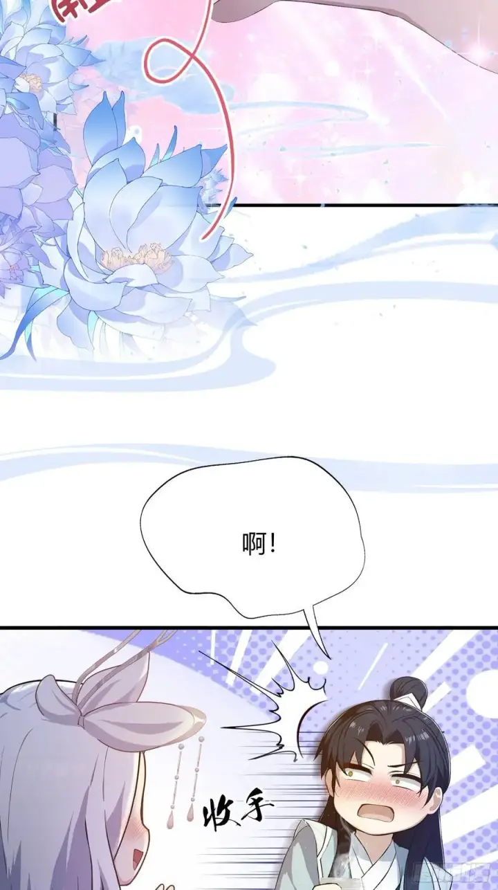 漫画《原来我早就无敌了》第197话 酥酥麻麻的！第23张图