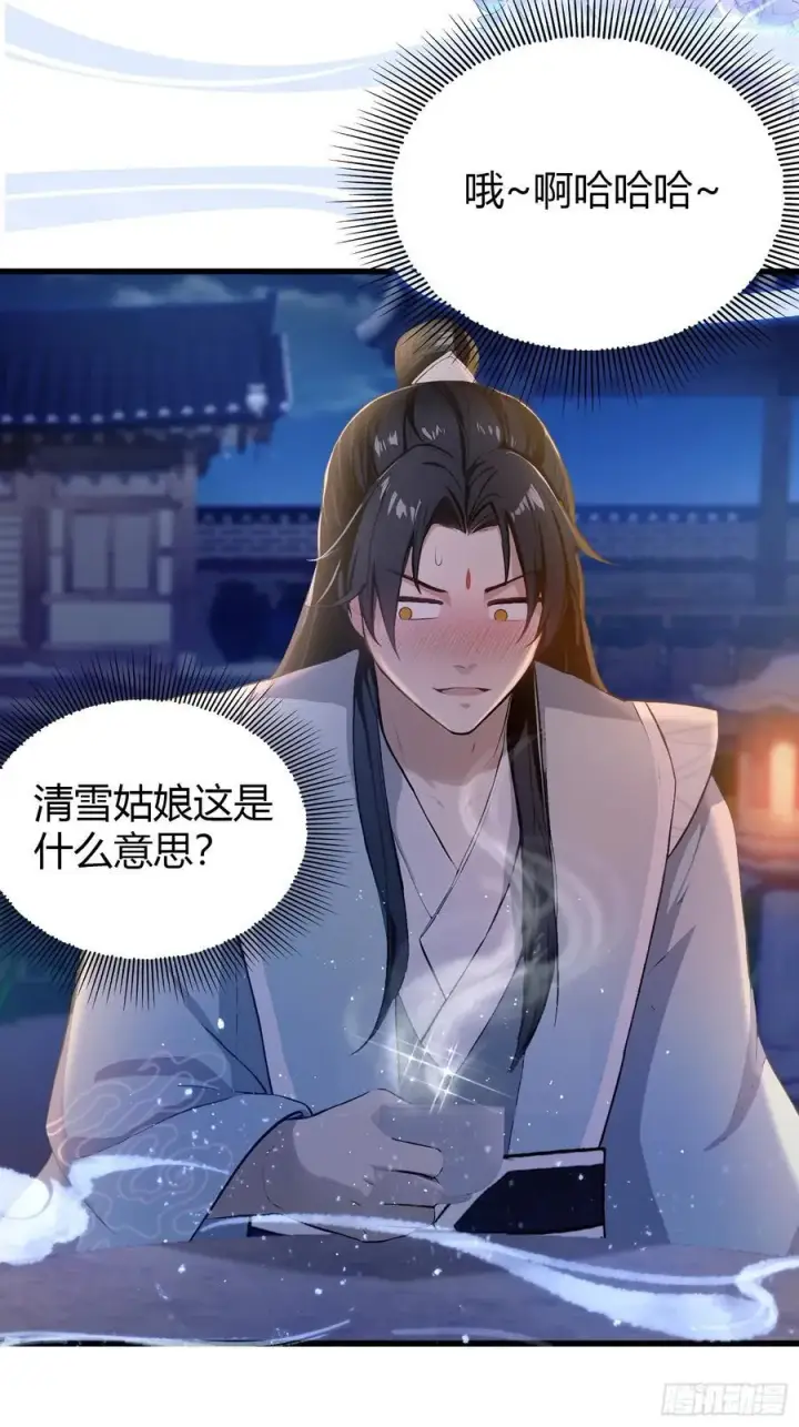 漫画《原来我早就无敌了》第197话 酥酥麻麻的！第26张图