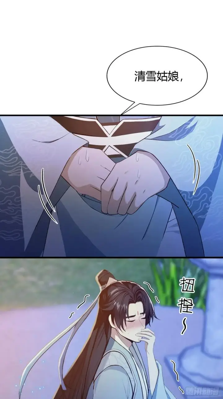漫画《原来我早就无敌了》第197话 酥酥麻麻的！第30张图