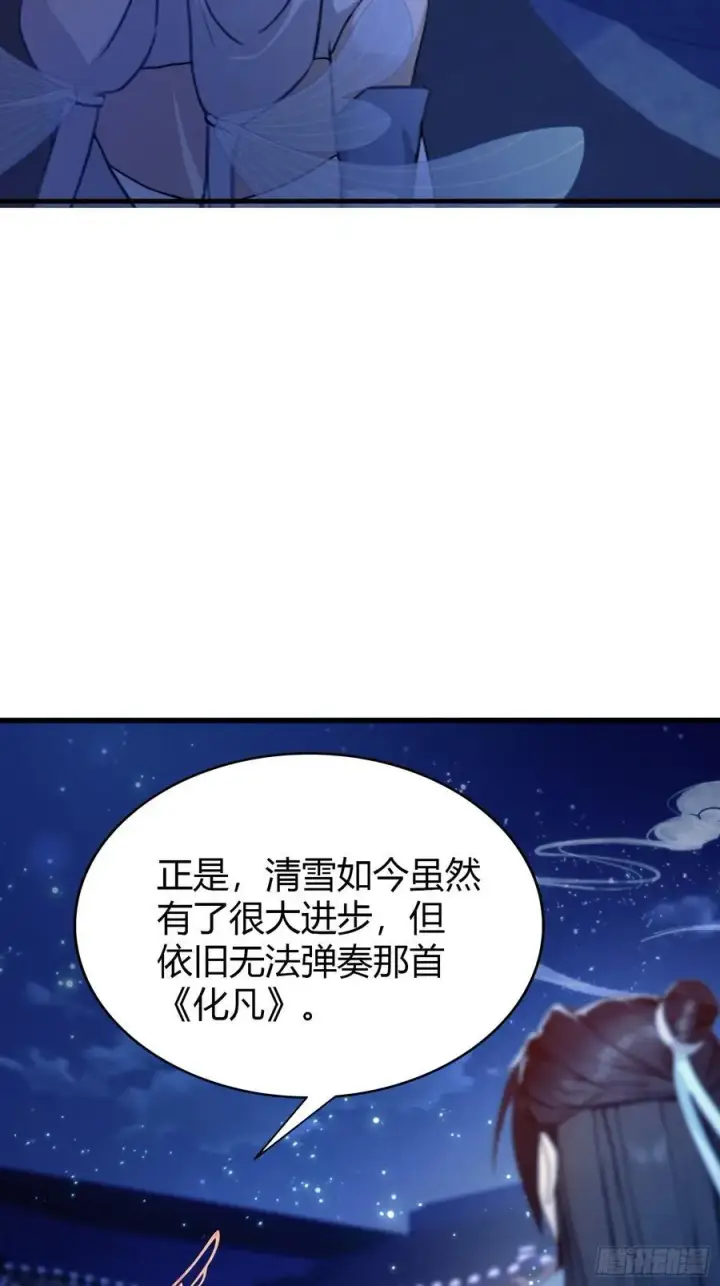 漫画《原来我早就无敌了》第197话 酥酥麻麻的！第32张图