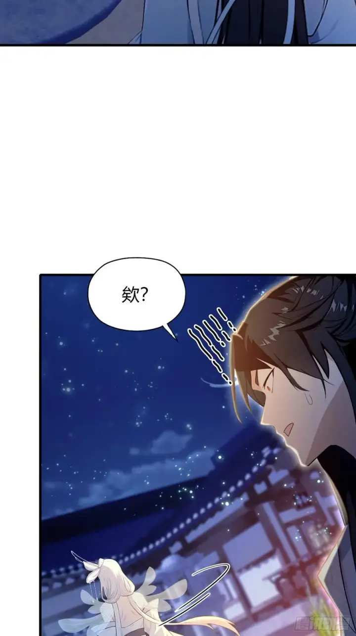 漫画《原来我早就无敌了》第197话 酥酥麻麻的！第38张图