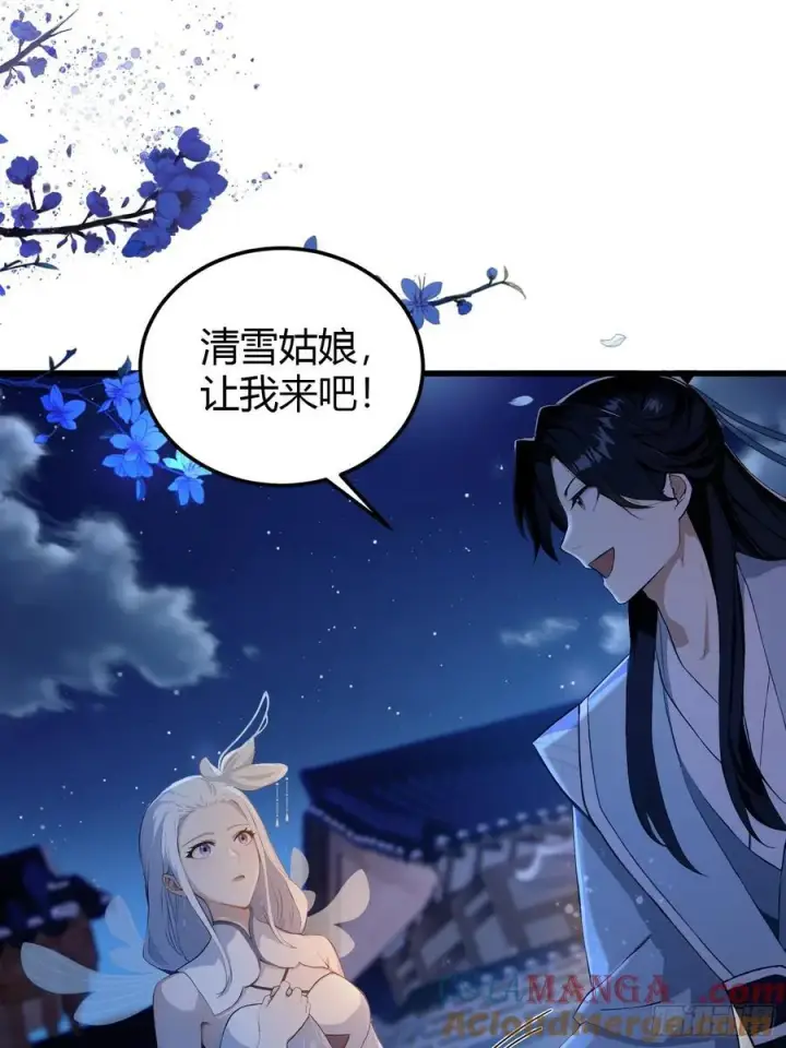 漫画《原来我早就无敌了》第197话 酥酥麻麻的！第4张图