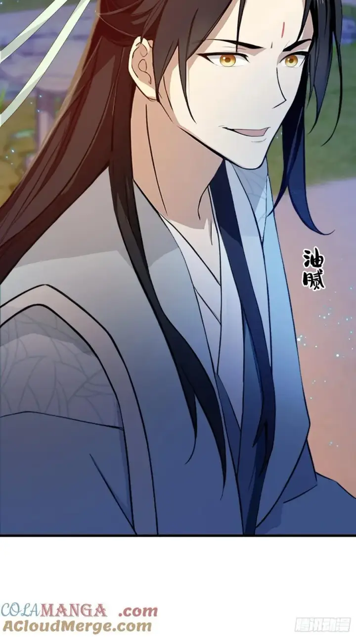 漫画《原来我早就无敌了》第197话 酥酥麻麻的！第40张图