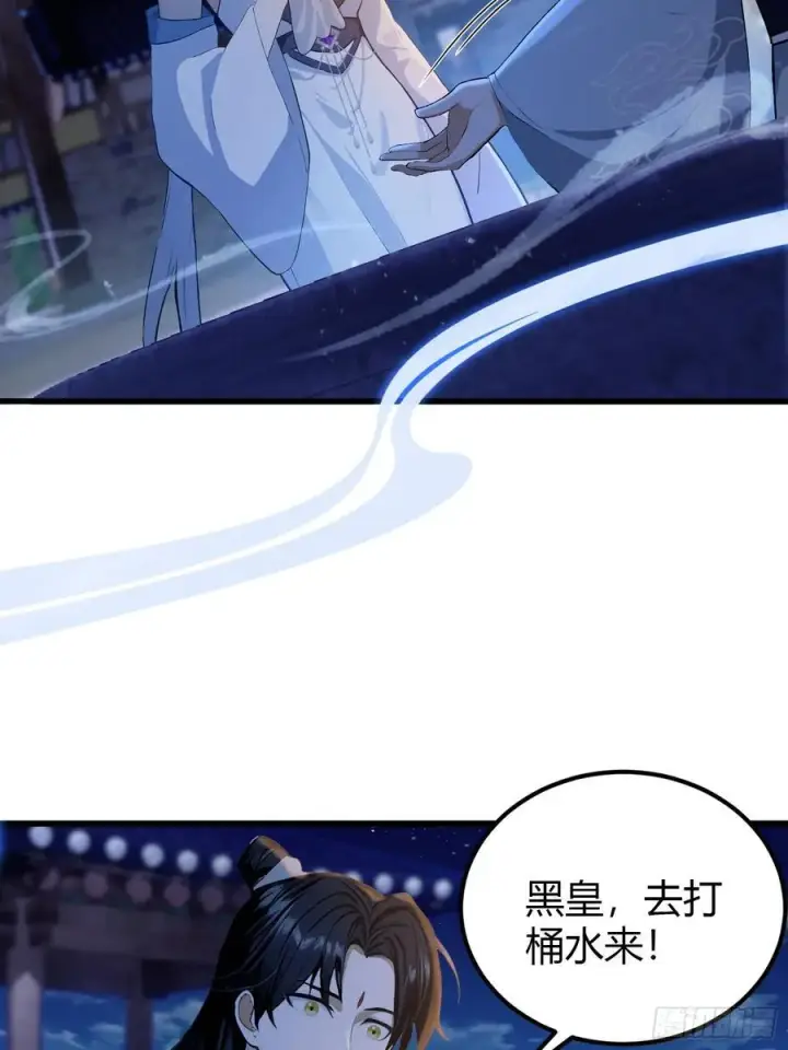 漫画《原来我早就无敌了》第197话 酥酥麻麻的！第5张图