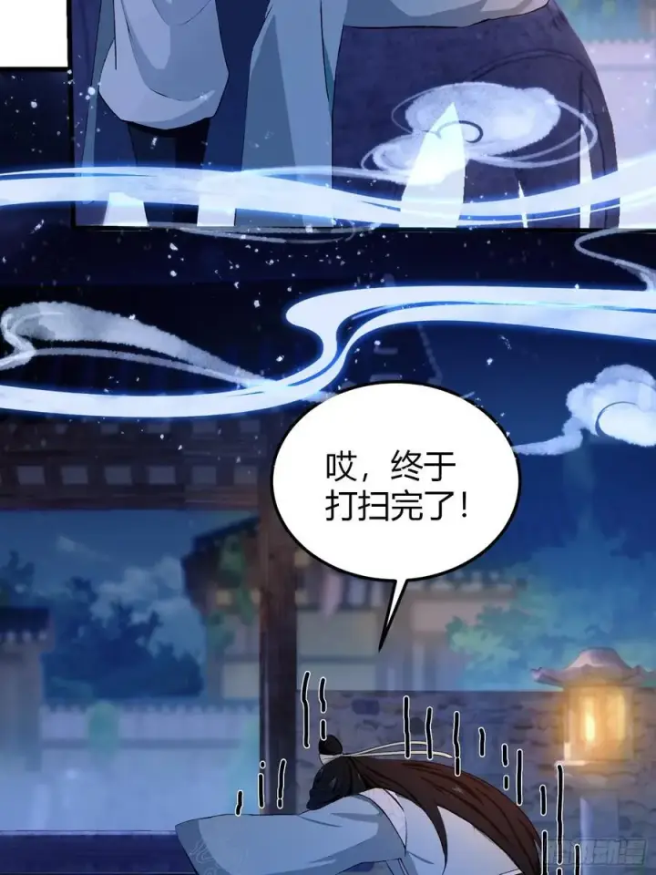 漫画《原来我早就无敌了》第197话 酥酥麻麻的！第8张图